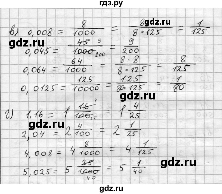 ГДЗ по алгебре 7 класс Бунимович   упражнение - 1, Решебник №1