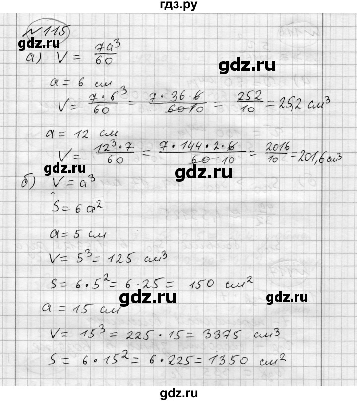 ГДЗ по алгебре 7 класс Бунимович   упражнение - 115, Решебник №1
