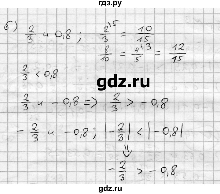 ГДЗ по алгебре 7 класс Бунимович   упражнение - 12, Решебник №1