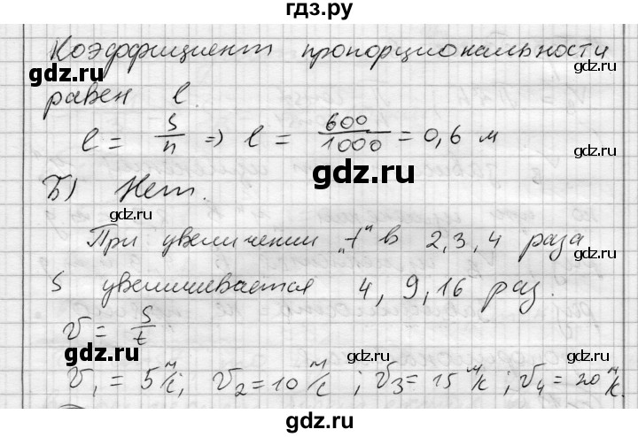 ГДЗ по алгебре 7 класс Бунимович   упражнение - 123, Решебник №1