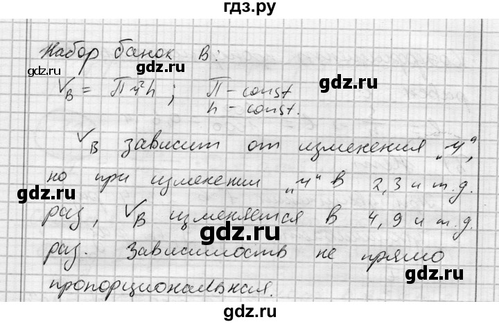 ГДЗ по алгебре 7 класс Бунимович   упражнение - 124, Решебник №1