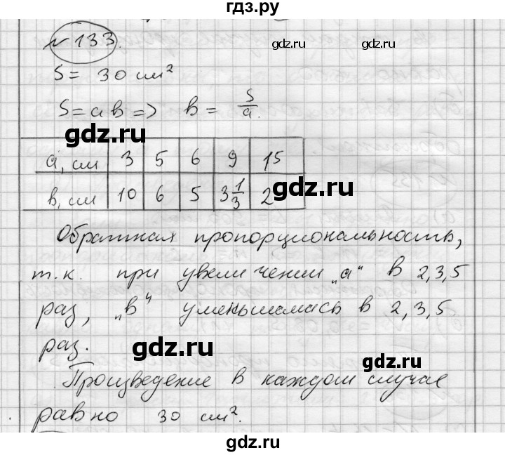 ГДЗ по алгебре 7 класс Бунимович   упражнение - 133, Решебник №1