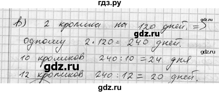 ГДЗ по алгебре 7 класс Бунимович   упражнение - 137, Решебник №1