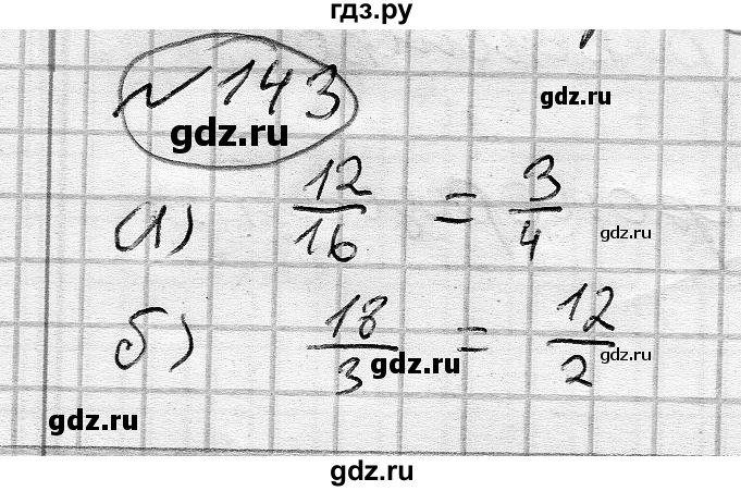 ГДЗ по алгебре 7 класс Бунимович   упражнение - 143, Решебник №1