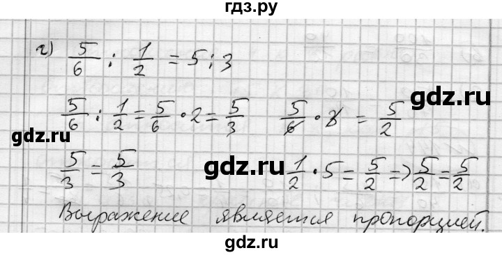 ГДЗ по алгебре 7 класс Бунимович   упражнение - 144, Решебник №1