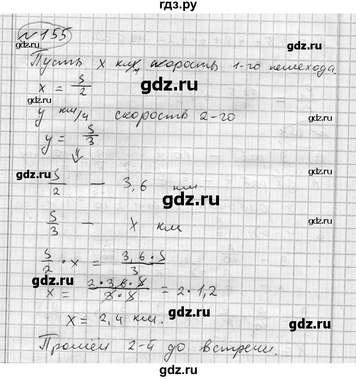 ГДЗ по алгебре 7 класс Бунимович   упражнение - 155, Решебник №1