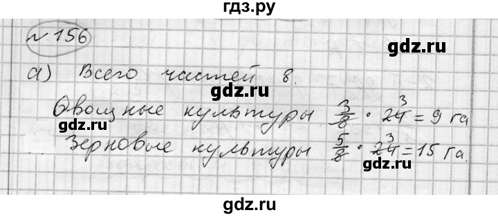 ГДЗ по алгебре 7 класс Бунимович   упражнение - 156, Решебник №1
