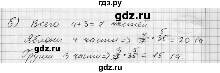 ГДЗ по алгебре 7 класс Бунимович   упражнение - 156, Решебник №1