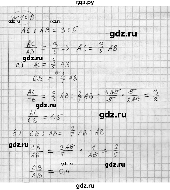 ГДЗ по алгебре 7 класс Бунимович   упражнение - 161, Решебник №1