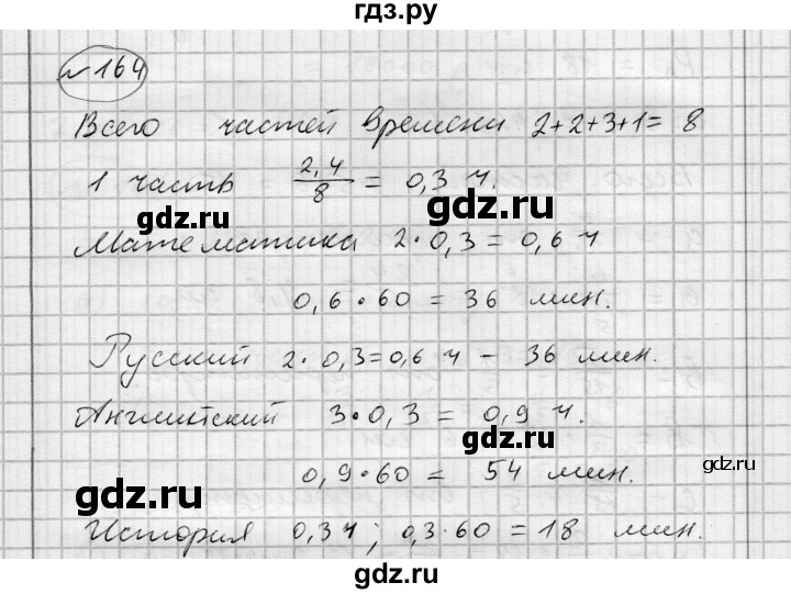ГДЗ по алгебре 7 класс Бунимович   упражнение - 164, Решебник №1