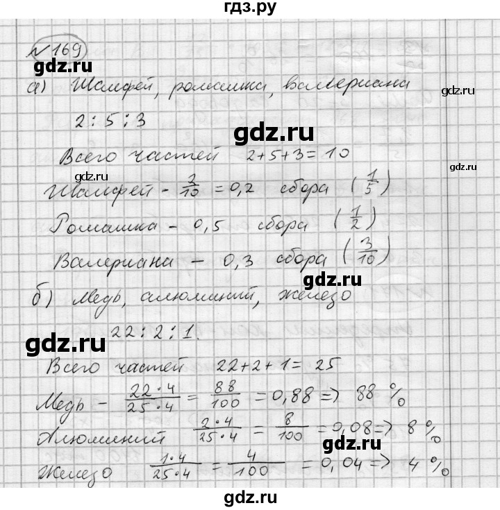ГДЗ по алгебре 7 класс Бунимович   упражнение - 169, Решебник №1