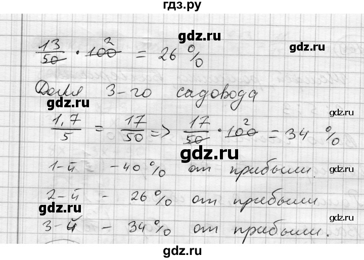 ГДЗ по алгебре 7 класс Бунимович   упражнение - 170, Решебник №1