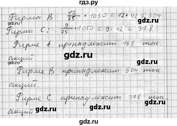 ГДЗ по алгебре 7 класс Бунимович   упражнение - 171, Решебник №1