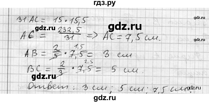 ГДЗ по алгебре 7 класс Бунимович   упражнение - 172, Решебник №1