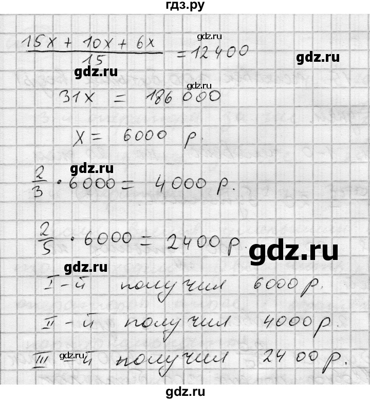 ГДЗ по алгебре 7 класс Бунимович   упражнение - 173, Решебник №1