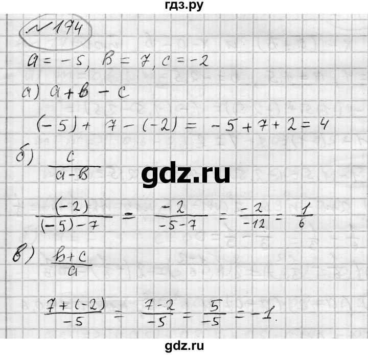 ГДЗ по алгебре 7 класс Бунимович   упражнение - 174, Решебник №1