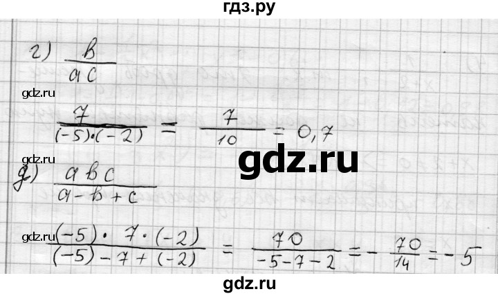 ГДЗ по алгебре 7 класс Бунимович   упражнение - 174, Решебник №1