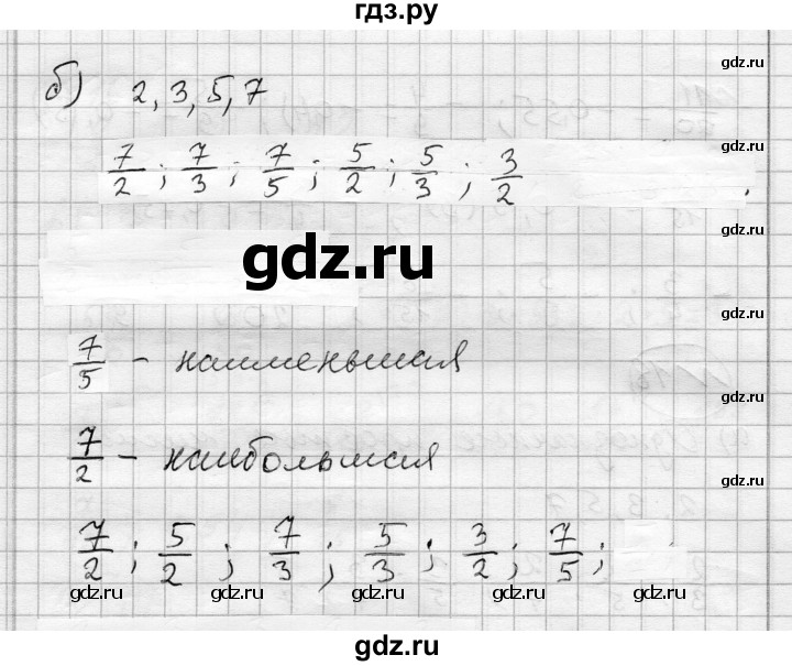 ГДЗ по алгебре 7 класс Бунимович   упражнение - 18, Решебник №1