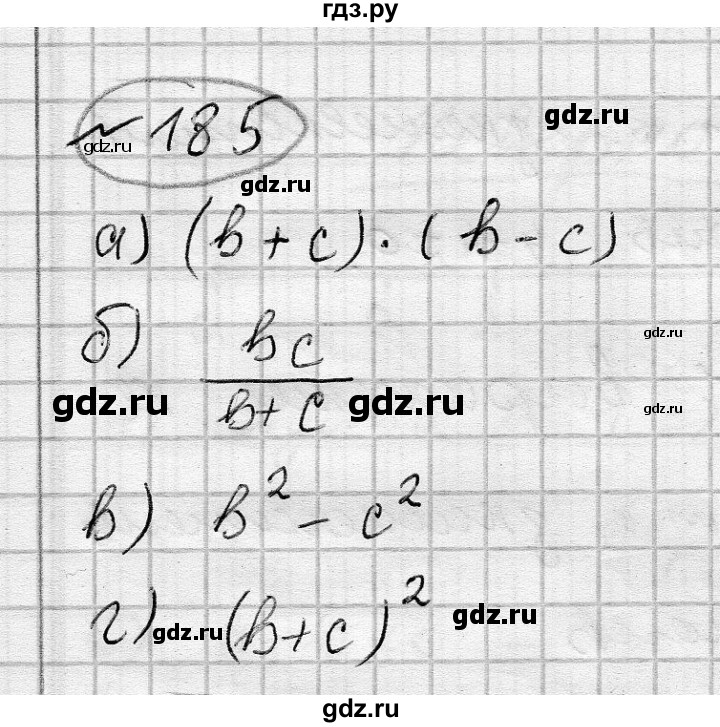 ГДЗ по алгебре 7 класс Бунимович   упражнение - 185, Решебник №1