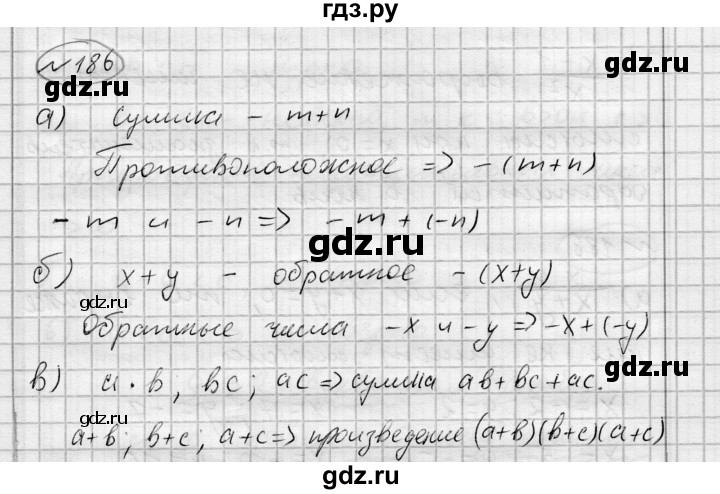 ГДЗ по алгебре 7 класс Бунимович   упражнение - 186, Решебник №1