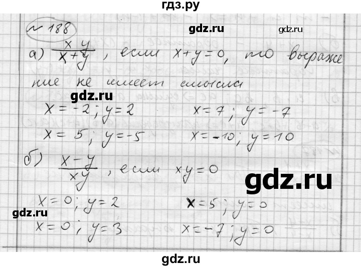 ГДЗ по алгебре 7 класс Бунимович   упражнение - 188, Решебник №1
