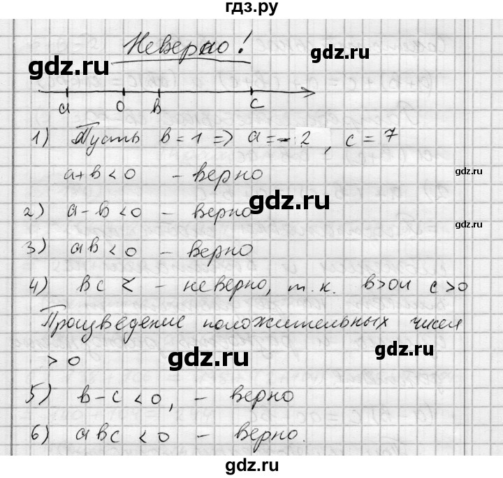 ГДЗ по алгебре 7 класс Бунимович   упражнение - 188, Решебник №1