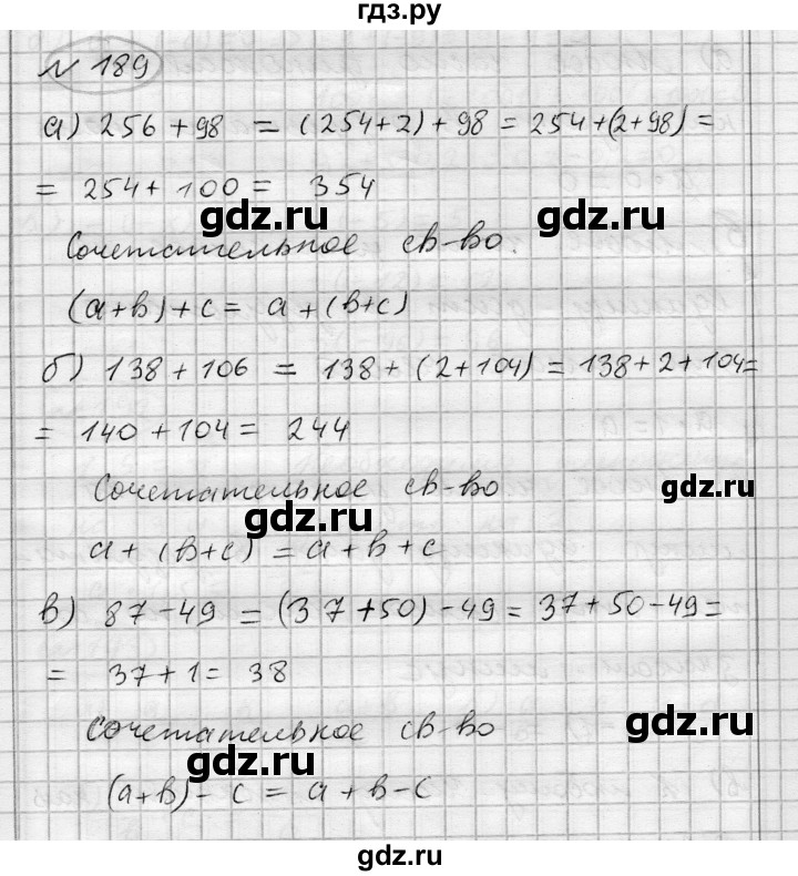 ГДЗ по алгебре 7 класс Бунимович   упражнение - 189, Решебник №1
