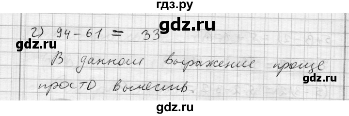 ГДЗ по алгебре 7 класс Бунимович   упражнение - 189, Решебник №1