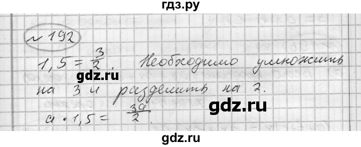 ГДЗ по алгебре 7 класс Бунимович   упражнение - 192, Решебник №1