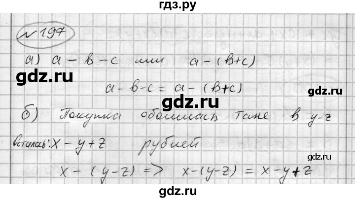 ГДЗ по алгебре 7 класс Бунимович   упражнение - 197, Решебник №1