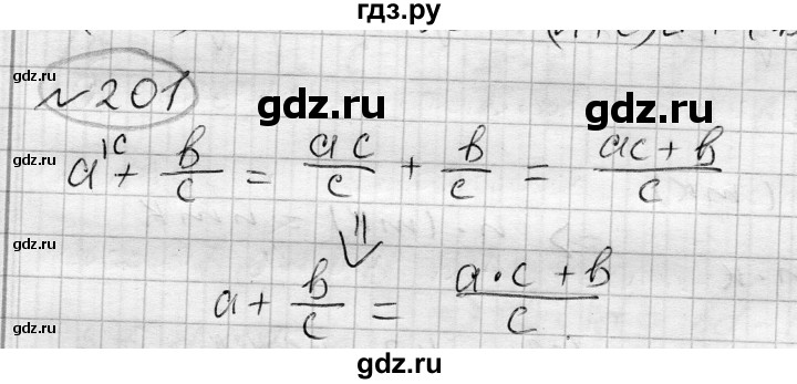ГДЗ по алгебре 7 класс Бунимович   упражнение - 201, Решебник №1