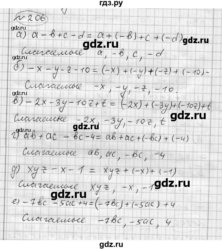 ГДЗ по алгебре 7 класс Бунимович   упражнение - 206, Решебник №1
