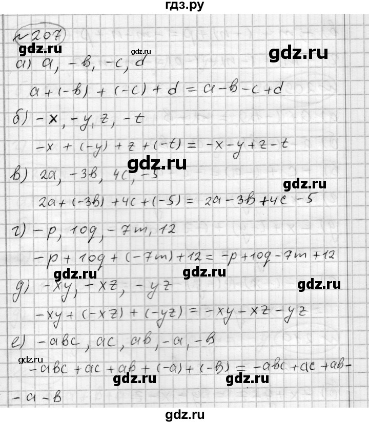 ГДЗ по алгебре 7 класс Бунимович   упражнение - 207, Решебник №1
