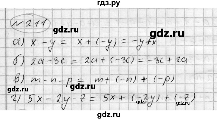 ГДЗ по алгебре 7 класс Бунимович   упражнение - 211, Решебник №1