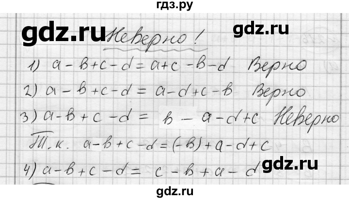 ГДЗ по алгебре 7 класс Бунимович   упражнение - 216, Решебник №1