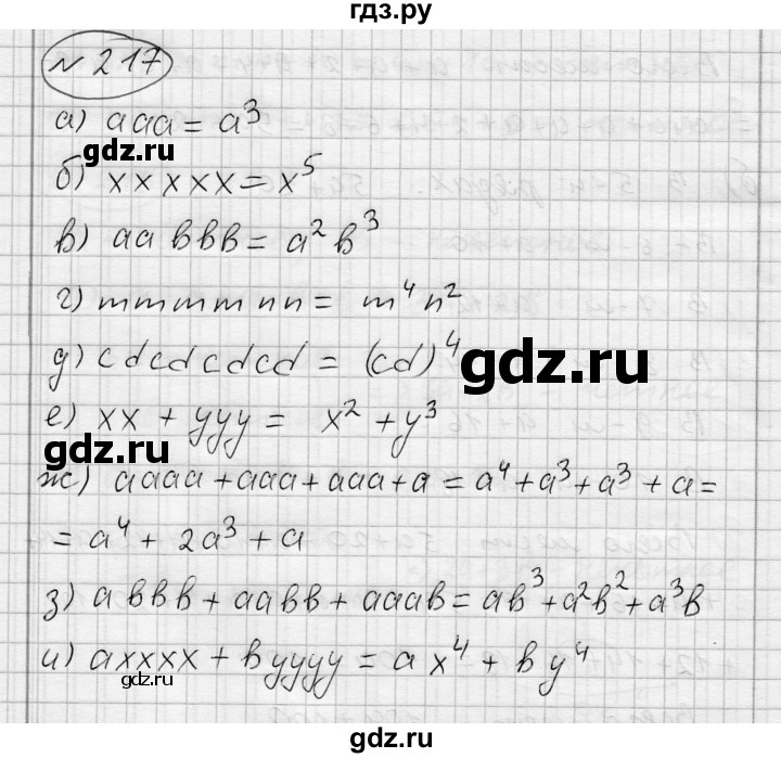 ГДЗ по алгебре 7 класс Бунимович   упражнение - 217, Решебник №1