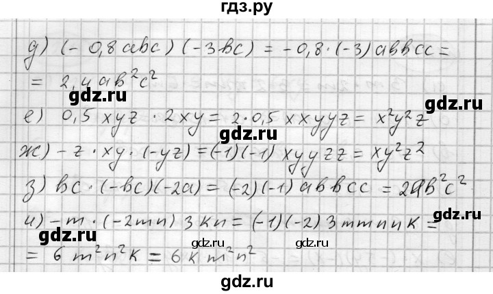 ГДЗ по алгебре 7 класс Бунимович   упражнение - 220, Решебник №1