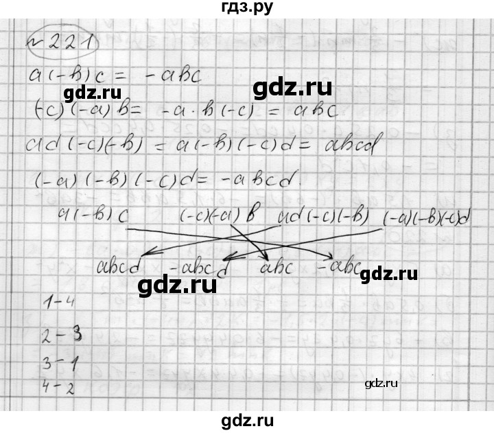 ГДЗ по алгебре 7 класс Бунимович   упражнение - 221, Решебник №1