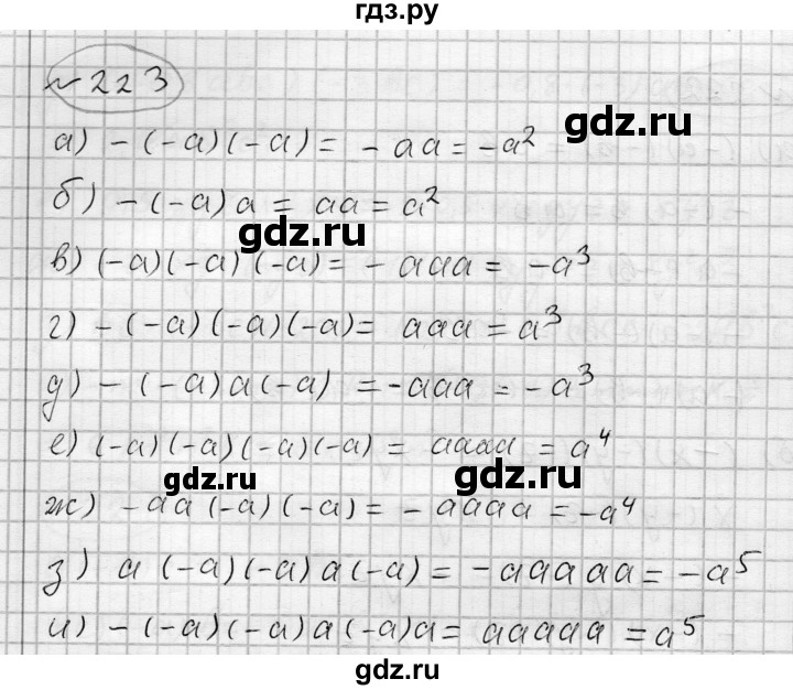 ГДЗ по алгебре 7 класс Бунимович   упражнение - 223, Решебник №1