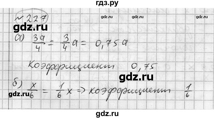 ГДЗ по алгебре 7 класс Бунимович   упражнение - 227, Решебник №1