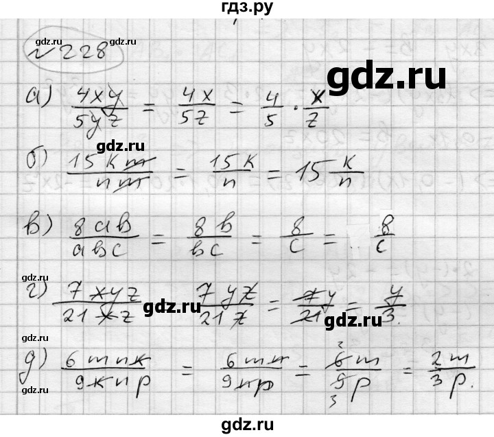 ГДЗ по алгебре 7 класс Бунимович   упражнение - 228, Решебник №1