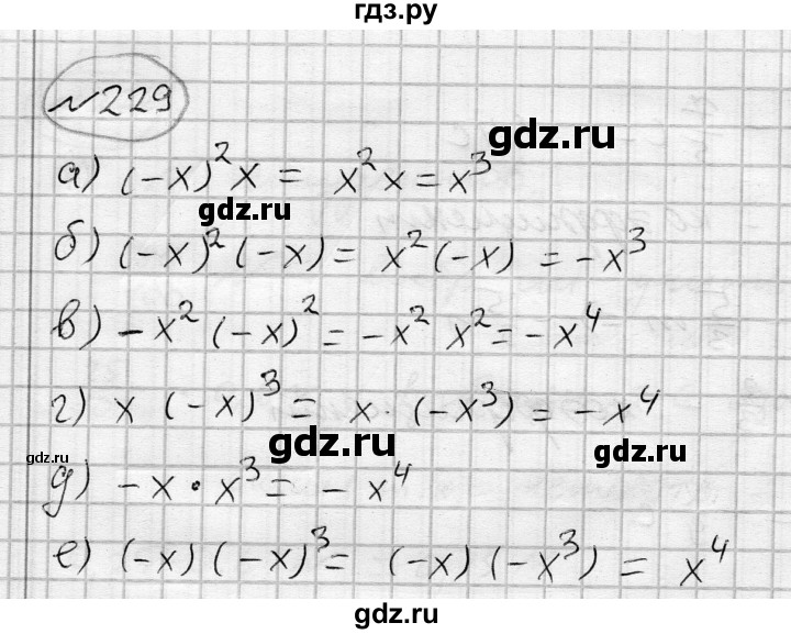 ГДЗ по алгебре 7 класс Бунимович   упражнение - 229, Решебник №1