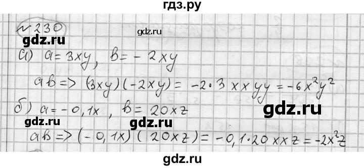 ГДЗ по алгебре 7 класс Бунимович   упражнение - 230, Решебник №1