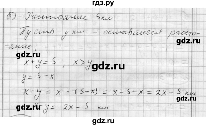 ГДЗ по алгебре 7 класс Бунимович   упражнение - 240, Решебник №1