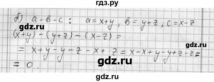 ГДЗ по алгебре 7 класс Бунимович   упражнение - 242, Решебник №1