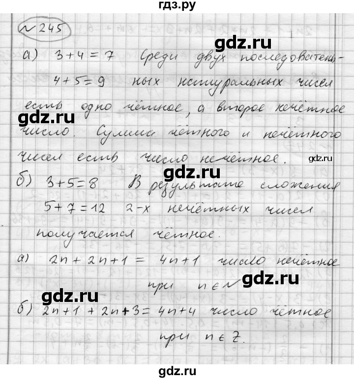 ГДЗ по алгебре 7 класс Бунимович   упражнение - 245, Решебник №1