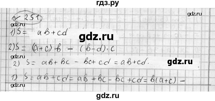 ГДЗ по алгебре 7 класс Бунимович   упражнение - 251, Решебник №1