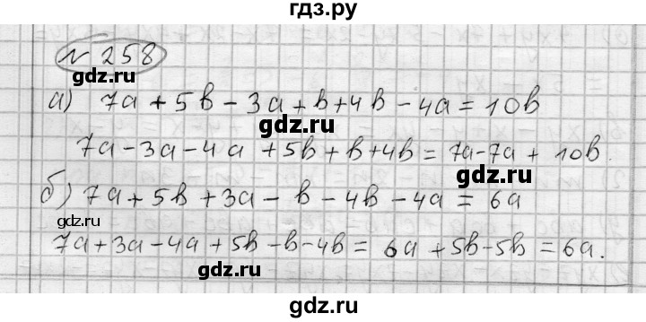 ГДЗ по алгебре 7 класс Бунимович   упражнение - 258, Решебник №1