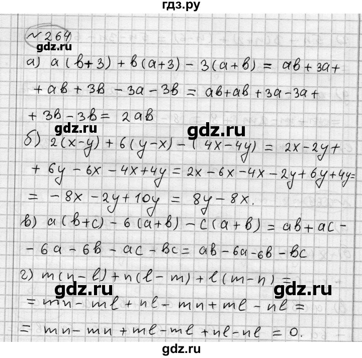 ГДЗ по алгебре 7 класс Бунимович   упражнение - 264, Решебник №1