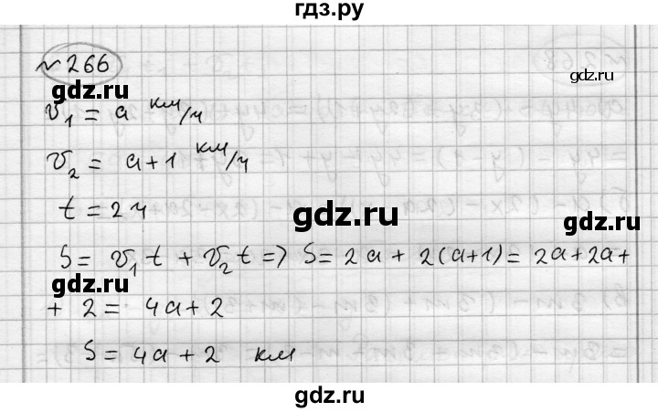 ГДЗ по алгебре 7 класс Бунимович   упражнение - 266, Решебник №1